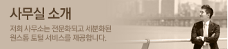 변호사소개