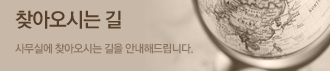 국제업무