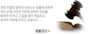 법률고문