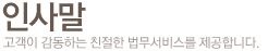 인사말