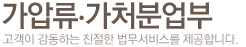 찾아오시는 길
