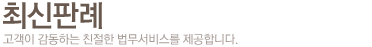 온라인 법률상담